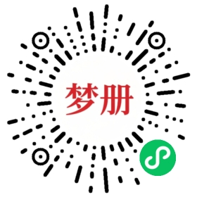 请用微信扫描小程序码获取密码