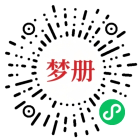 请用微信扫描小程序码获取密码