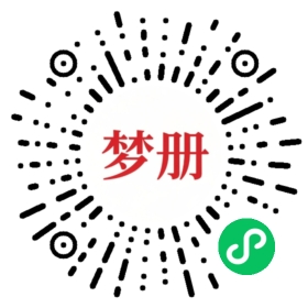 请用微信扫描小程序码获取密码