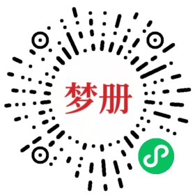 请用微信扫描小程序码获取密码