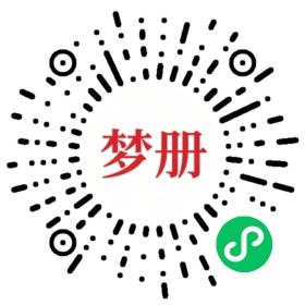请用微信扫描小程序码获取密码