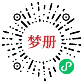 请用微信扫描小程序码获取密码