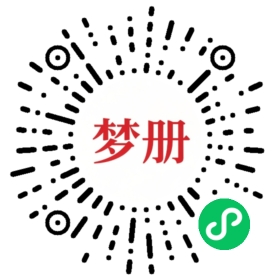 请用微信扫描小程序码获取密码