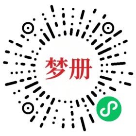 请用微信扫描小程序码获取密码