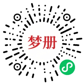 请用微信扫描小程序码获取密码