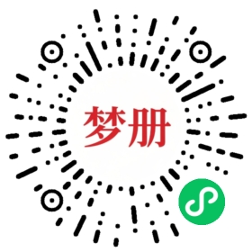 请用微信扫描小程序码获取密码