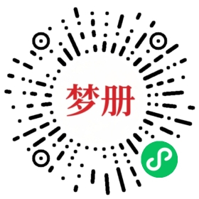请用微信扫描小程序码获取密码
