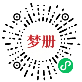 请用微信扫描小程序码获取密码