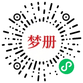 请用微信扫描小程序码获取密码