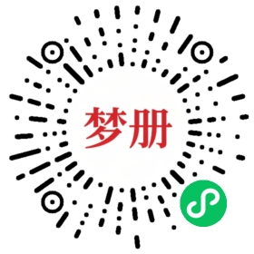 请用微信扫描小程序码获取密码