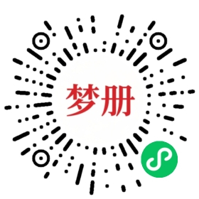 请用微信扫描小程序码获取密码