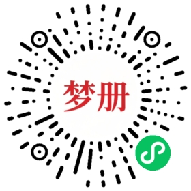 请用微信扫描小程序码获取密码