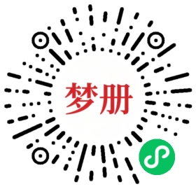 请用微信扫描小程序码获取密码