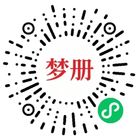 请用微信扫描小程序码获取密码