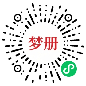 请用微信扫描小程序码获取密码