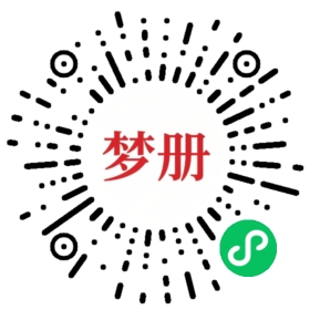 请用微信扫描小程序码获取密码