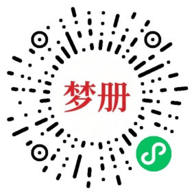请用微信扫描小程序码获取密码