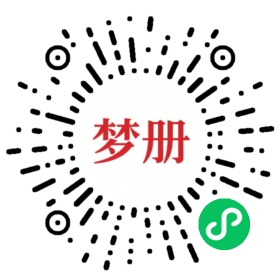 请用微信扫描小程序码获取密码