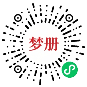 请用微信扫描小程序码获取密码