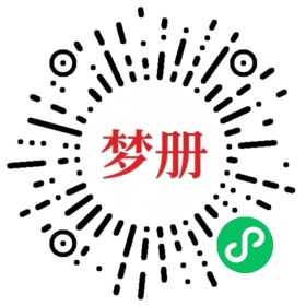 请用微信扫描小程序码获取密码