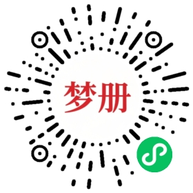 请用微信扫描小程序码获取密码