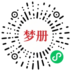 请用微信扫描小程序码获取密码