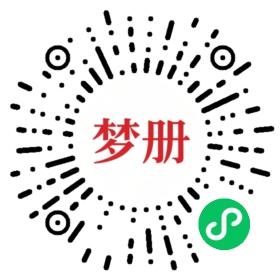 请用微信扫描小程序码获取密码