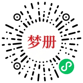 请用微信扫描小程序码获取密码