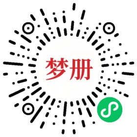 请用微信扫描小程序码获取密码