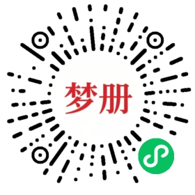 请用微信扫描小程序码获取密码