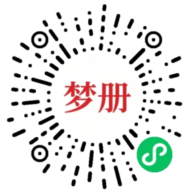 请用微信扫描小程序码获取密码