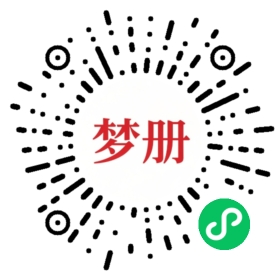 请用微信扫描小程序码获取密码