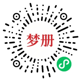 请用微信扫描小程序码获取密码