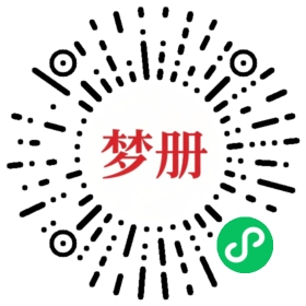 请用微信扫描小程序码获取密码