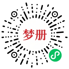 请用微信扫描小程序码获取密码