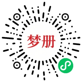 请用微信扫描小程序码获取密码