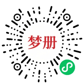 请用微信扫描小程序码获取密码