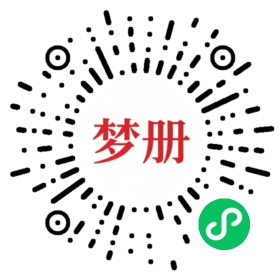 请用微信扫描小程序码获取密码