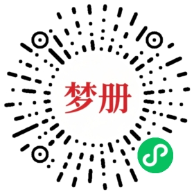 请用微信扫描小程序码获取密码