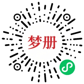 请用微信扫描小程序码获取密码