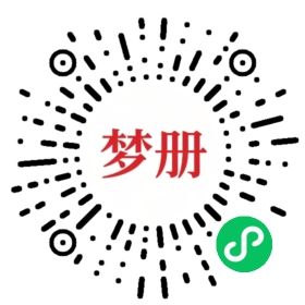 请用微信扫描小程序码获取密码