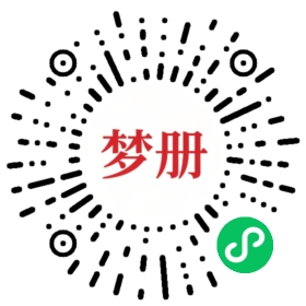 请用微信扫描小程序码获取密码