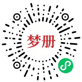 请用微信扫描小程序码获取密码