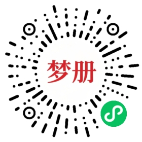 请用微信扫描小程序码获取密码