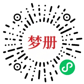 请用微信扫描小程序码获取密码
