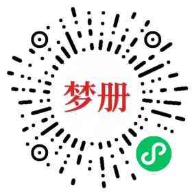 请用微信扫描小程序码获取密码