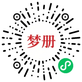 请用微信扫描小程序码获取密码