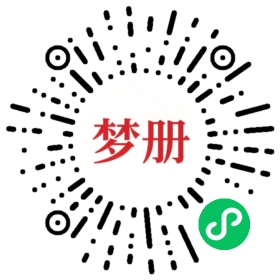 请用微信扫描小程序码获取密码