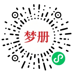 请用微信扫描小程序码获取密码