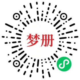 请用微信扫描小程序码获取密码